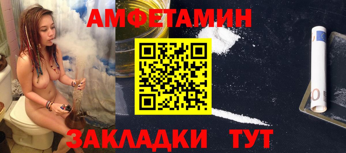 АМФЕТАМИН 98%  Вход с VPN  Амфетамин  Белогорск  АМФ 