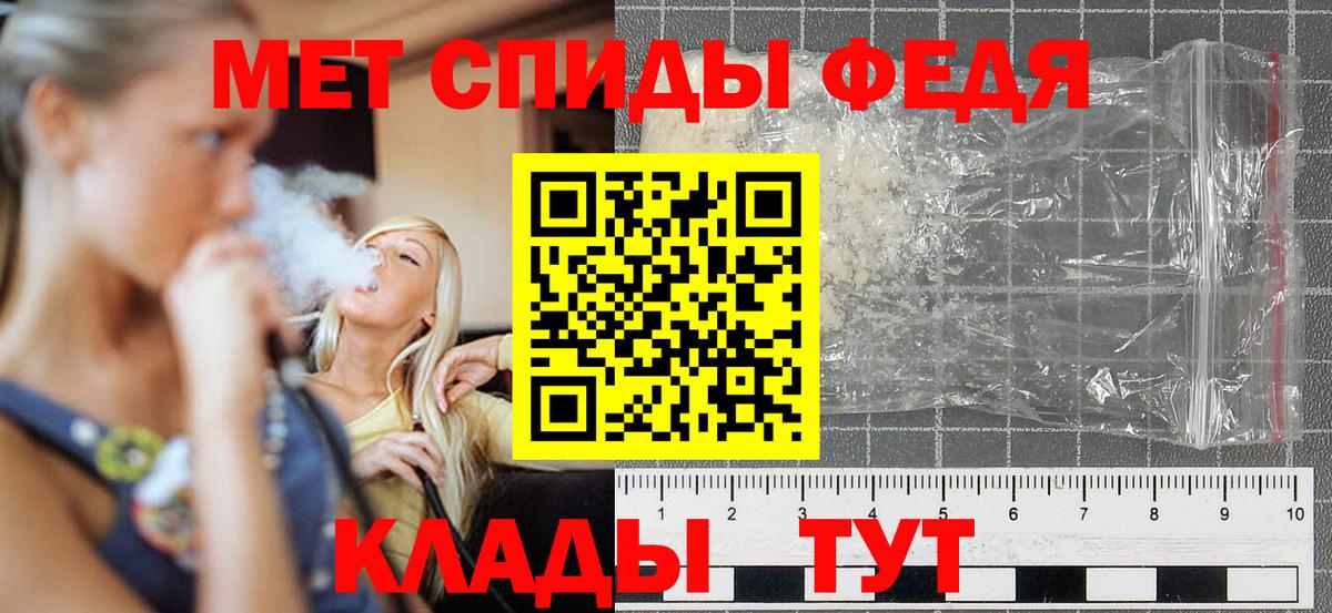 АМФЕТАМИН 97% Белогорск