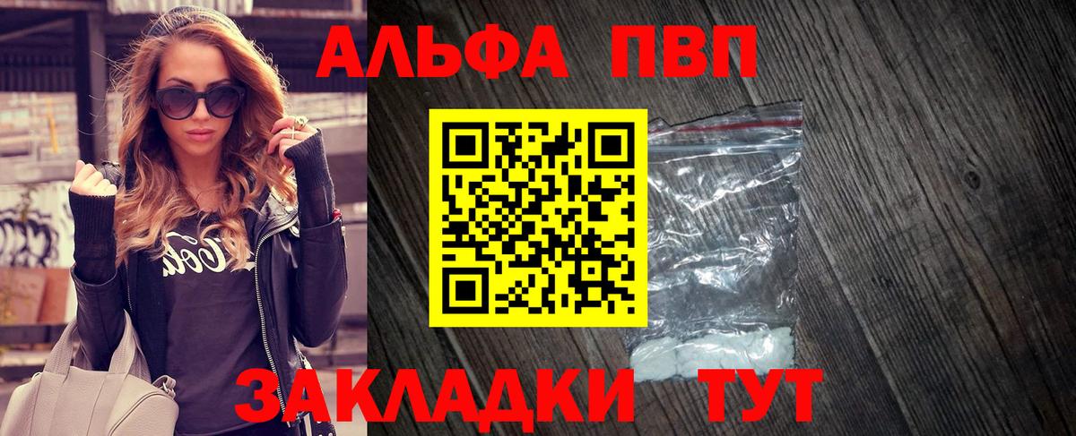 Белогорск  APVP  A PVP VHQ  хочу   Вход с VPN  Alpha-PVP СК  Alfa_PVP мука 