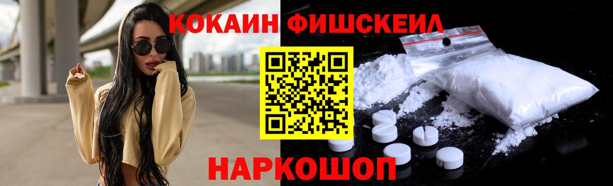 КОКАИН Боливия Белогорск