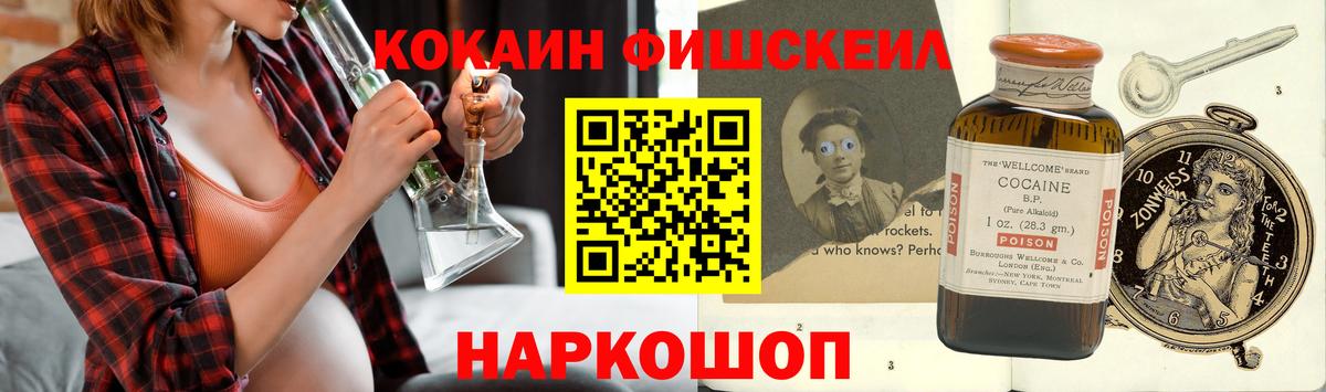 купить наркоту  Кокаин Колумбийский  Кокаин  Вход с VPN  Белогорск 