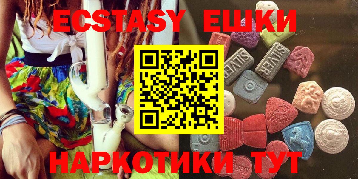 Белогорск  Экстази TESLA  Ecstasy  Экстази VHQ  Вход с VPN 
