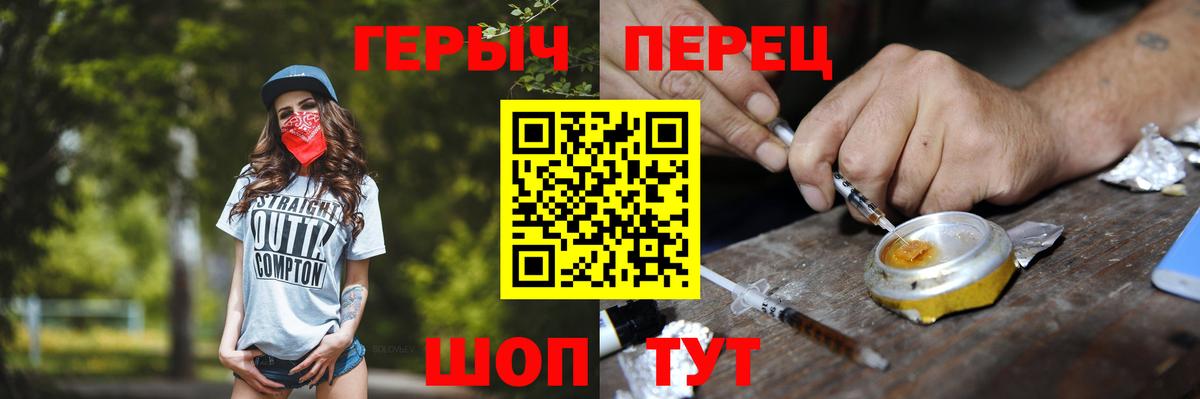 Героин  Героин гречка  Вход с VPN  Белогорск 