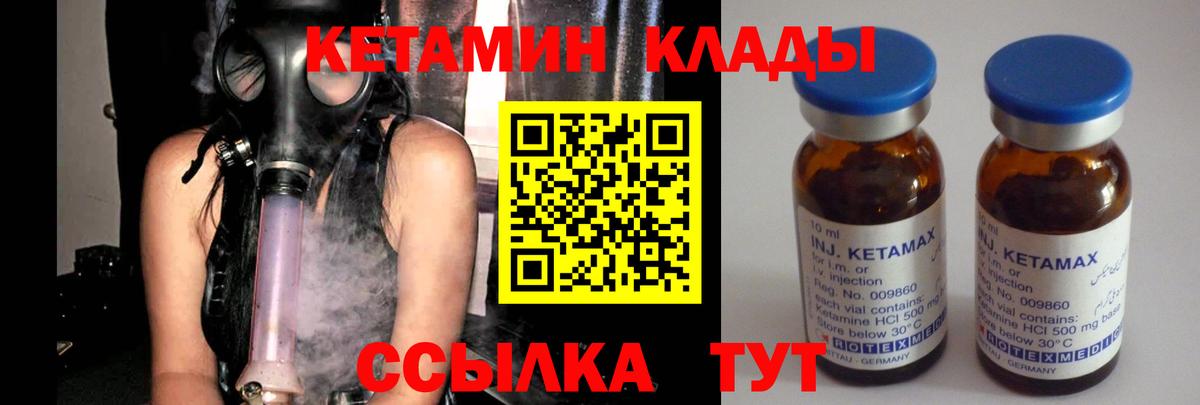Кетамин ketamine  КЕТАМИН VHQ  Белогорск  Вход с VPN 