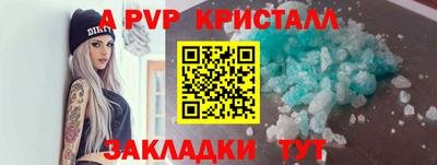 ALPHA-PVP Нальчик