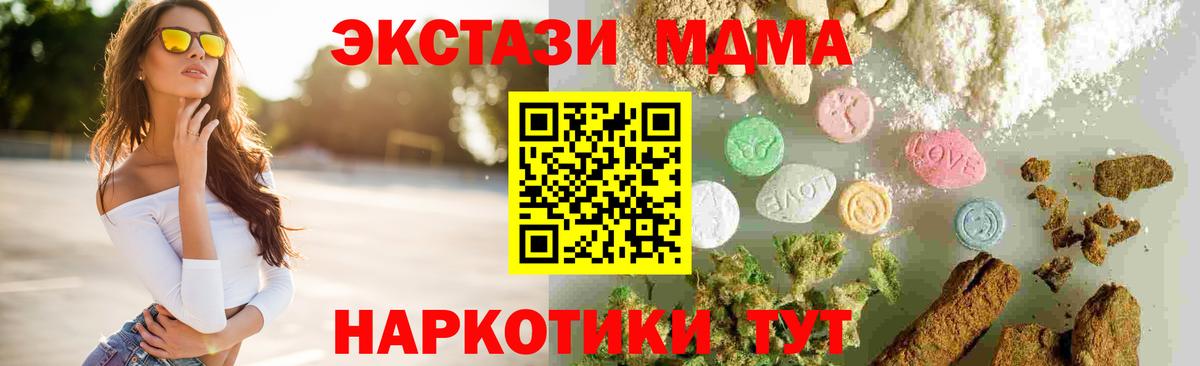 МДМА молли Белогорск