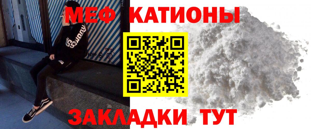 МЕФ  Вход с VPN  Мефедрон  Белогорск  МЯУ-МЯУ 4 MMC 