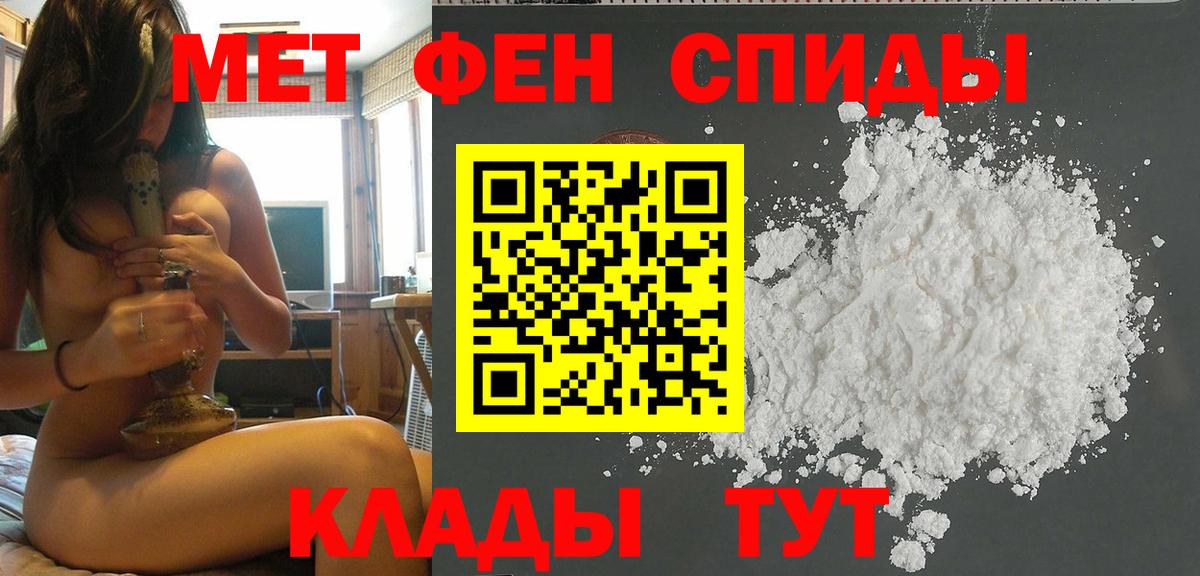 Первитин Декстрометамфетамин 99.9% Белогорск