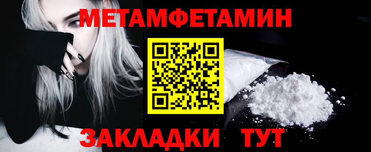 Белогорск  Первитин пудра  Вход с VPN 