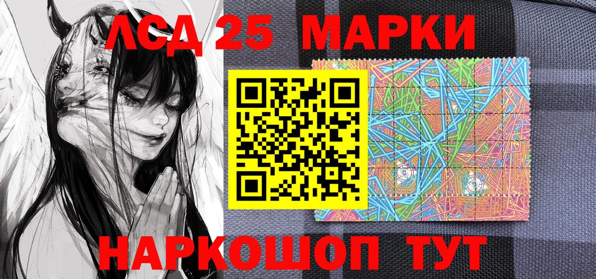 Белогорск  Марки 25I-NBOMe 1,8мг  Наркотические марки  Вход с VPN  Марки 25I-NBOMe 1,8мг 