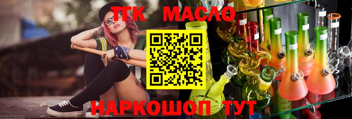 Белогорск  ТГК жижа  Вход с VPN 